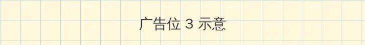 成品网站crm短视频 帖子内嵌广告位